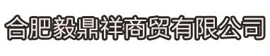 寧波世安國際貿易有限公司